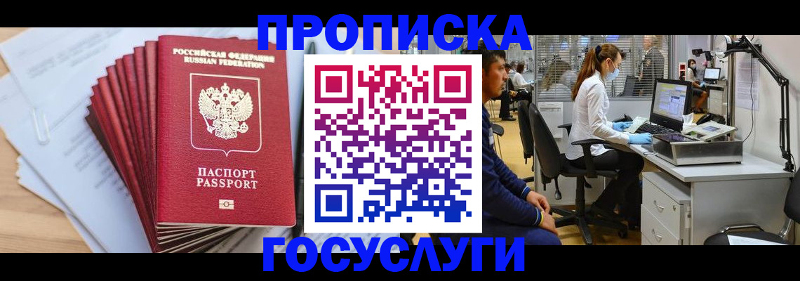 миграционный учет в Бавлах