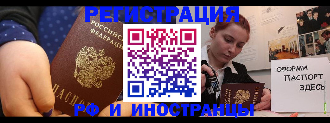 временная прописка в Бавлах