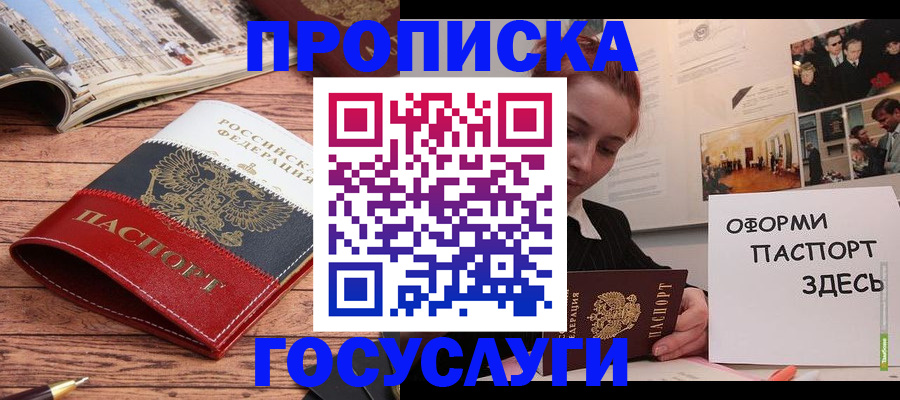 прописка иностранных граждан в Бавлах