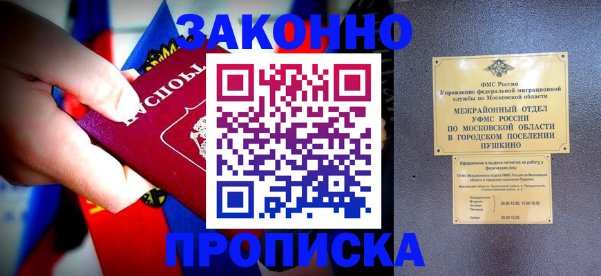 прописка для кредита в Бавлах