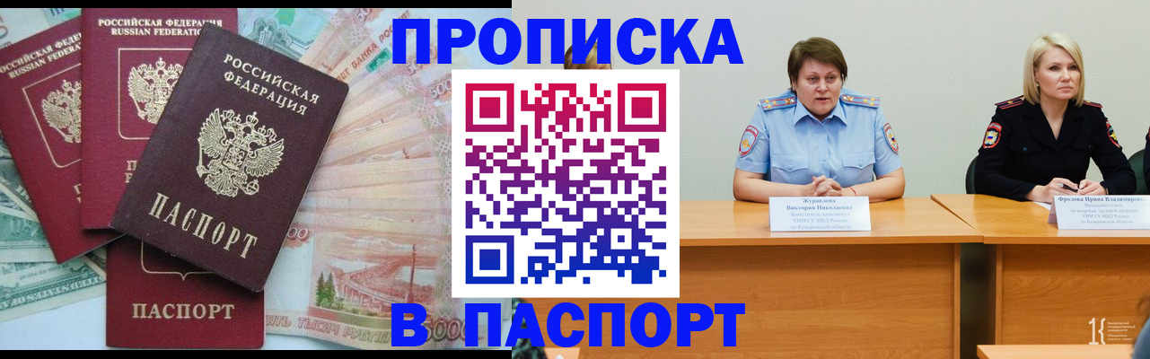 временная регистрация законно в Бавлах