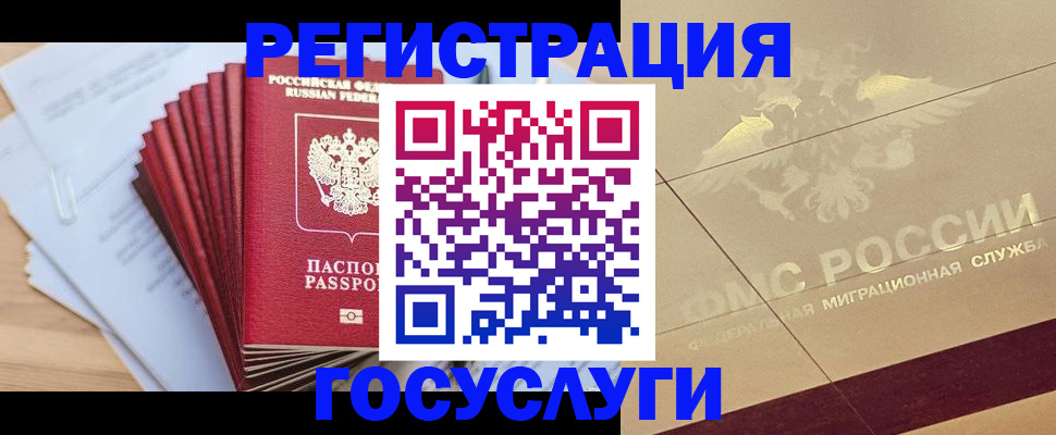 временная регистрация гарантия в Бавлах